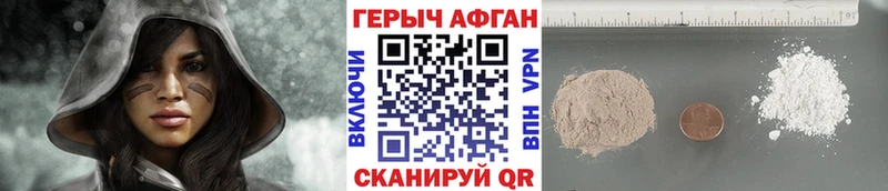 ГЕРОИН афганец  нарко площадка наркотические препараты  Каргат 